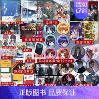 [正版]我要上学1+2 人气作者红刺北经典代表作 原名砸锅卖铁去上学 卫三×应星决 机甲未来架空爽文
