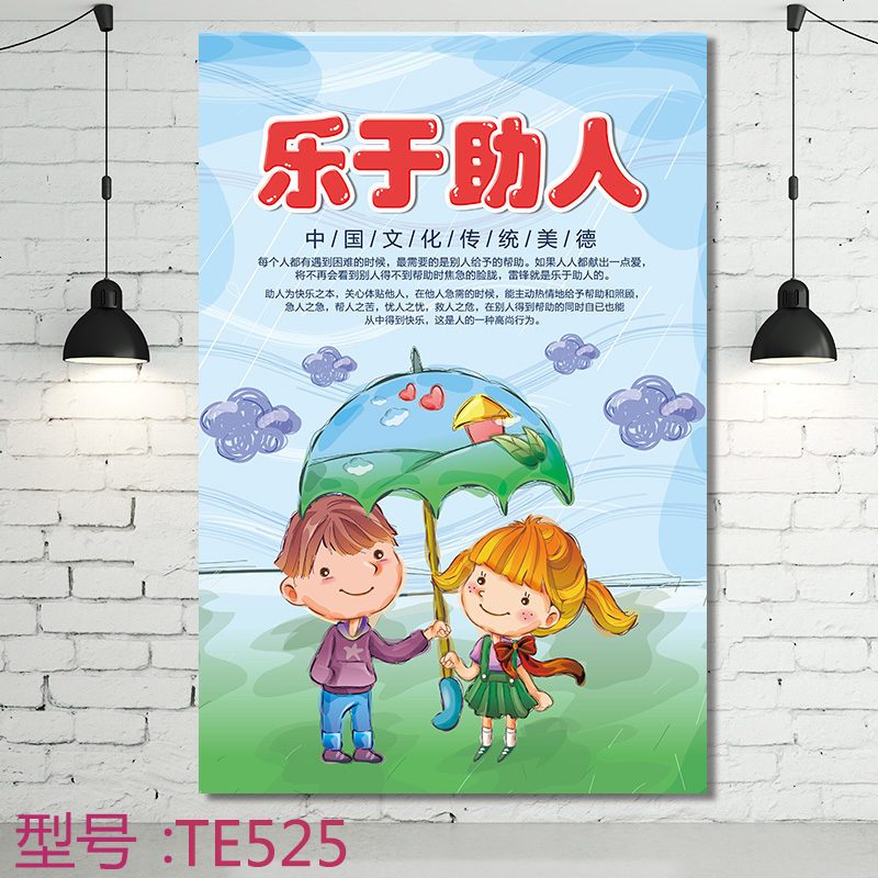 学校教室挂画学生励志标语字画 布置班级装饰画走廊过道楼梯壁画