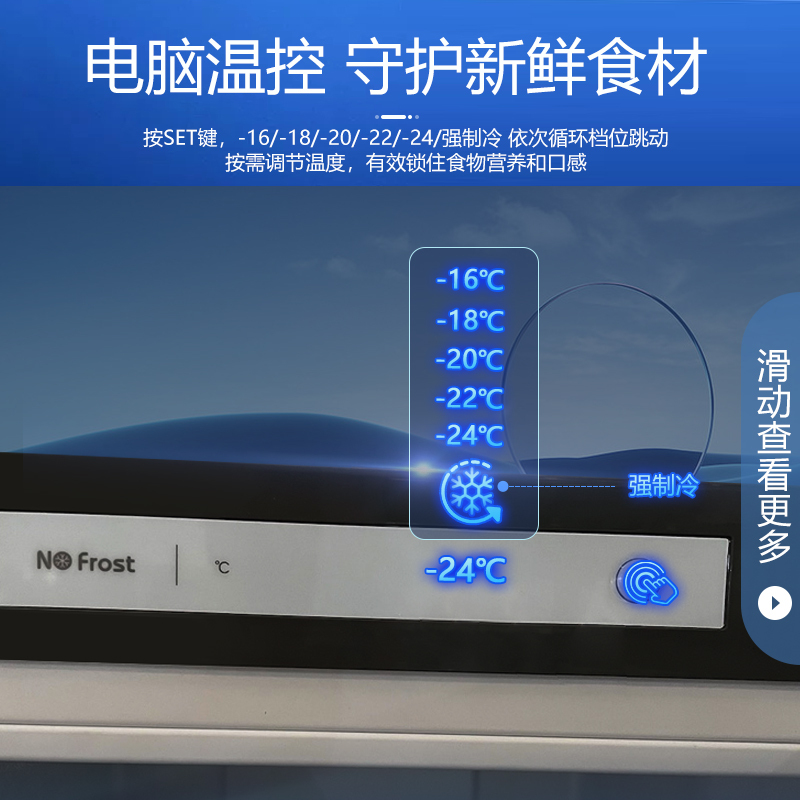美菱(MeiLing)380L商用变频风冷无霜立式冰柜 分区大抽屉一级能效冷冻速冻立式冷柜MCF(L)-398LDW高清大图