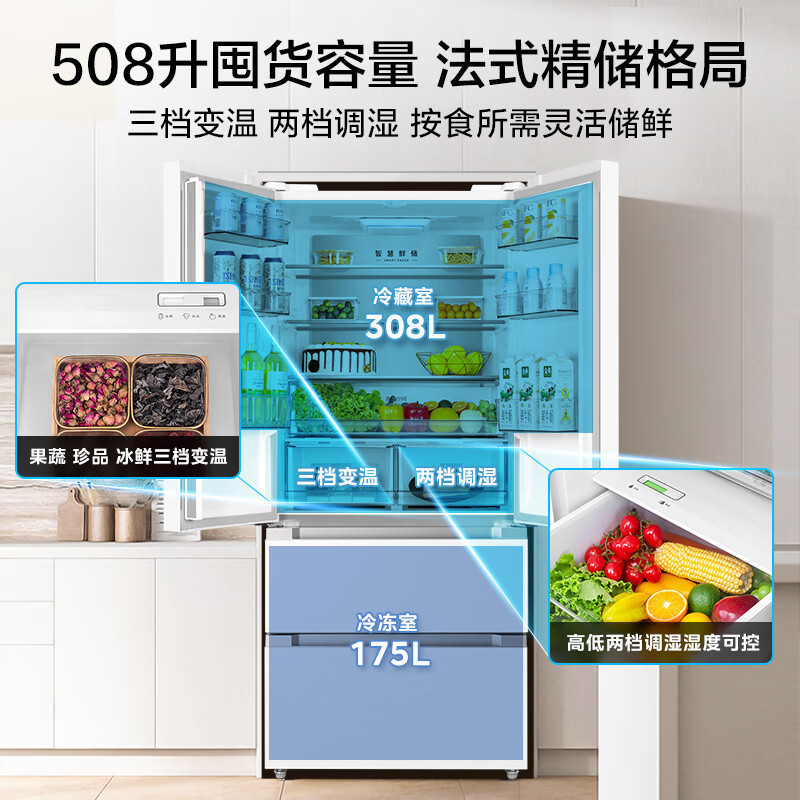 [自营]美的冰箱(Midea)508净味变频一级能效法式四开门白色冰箱以旧换新家用大容量BCD-508WTPZM(E)高清大图