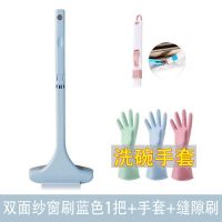 纱窗刷清洗家用免拆洗擦玻璃纱网刮擦窗器窗户网清洁工具刷子|升级款[玻璃纱窗清洁刷]蓝色 纱窗刷1个装+缝隙刷1个