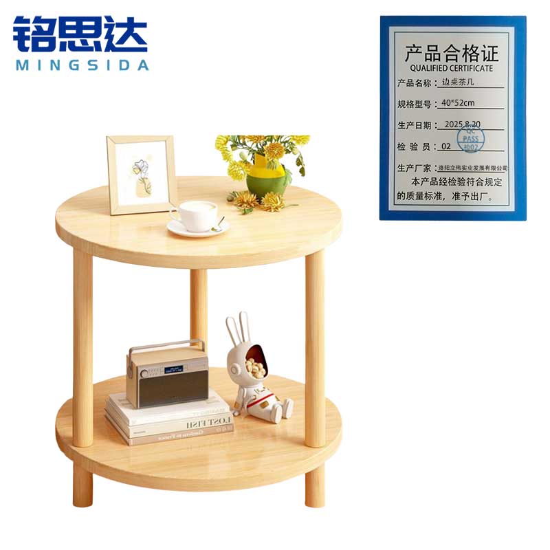 铭思达边桌茶几40*52cm个高清大图