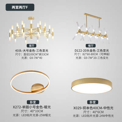 后现代客厅吊灯成套组合套装闪电客轻奢风卧室餐厅两室两厅全屋灯具套餐 灰色两室两厅F