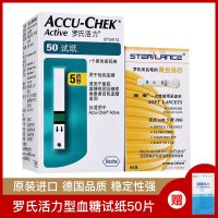 [50片]罗氏(ROCHE)活力型血糖试纸 德国进口家用精准血糖仪试纸试条测血糖