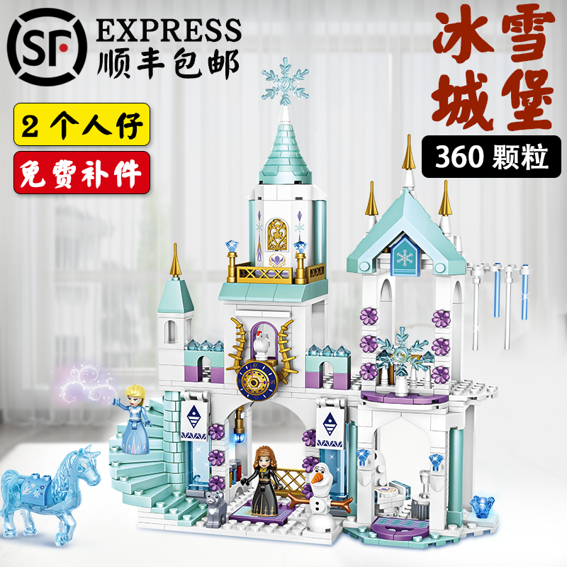 积木女孩系列拼装玩具公主梦冰雪奇缘梦幻马车魔法城堡6-10岁