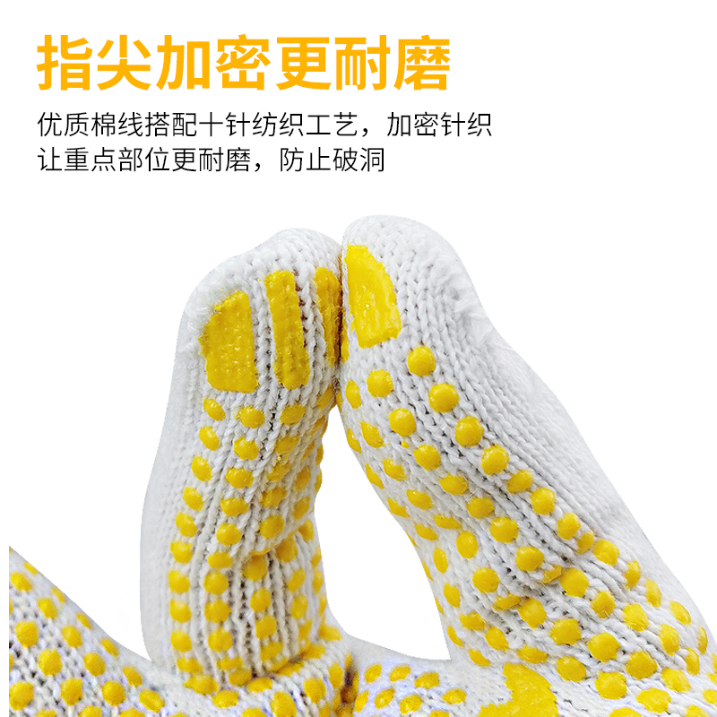 手套手套劳保工作耐磨点胶工地干活防滑线胶透气耐磨点珠棉线手套男女高清大图
