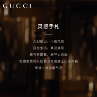 古驰(GUCCI)男士香水 罪爱古龙 淡香水90ml 木质香水生日礼物