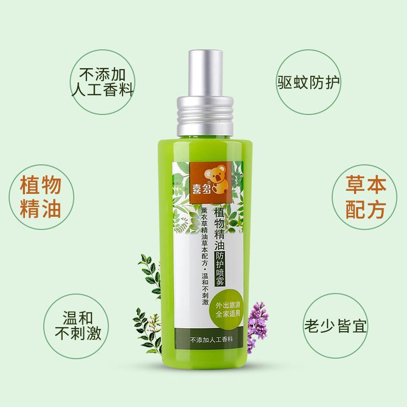 植物精油防蚊喷雾100ml 宝宝驱蚊喷雾婴儿防蚊水户外便携装液