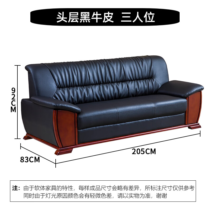 锦北 办公沙发老板皮沙发商务会客接待会议沙发组合 头层黑牛皮三人位高清大图