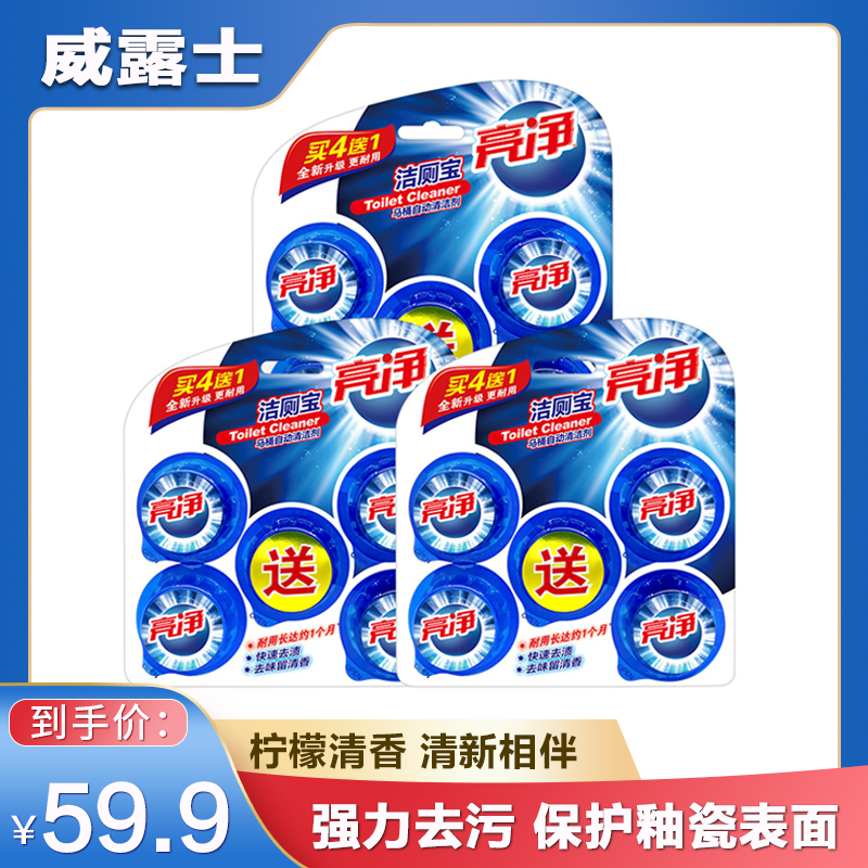 威露士(walch)亮净洁厕灵洁厕宝清洁剂蓝泡泡马桶清洁卫生间厕所除臭
