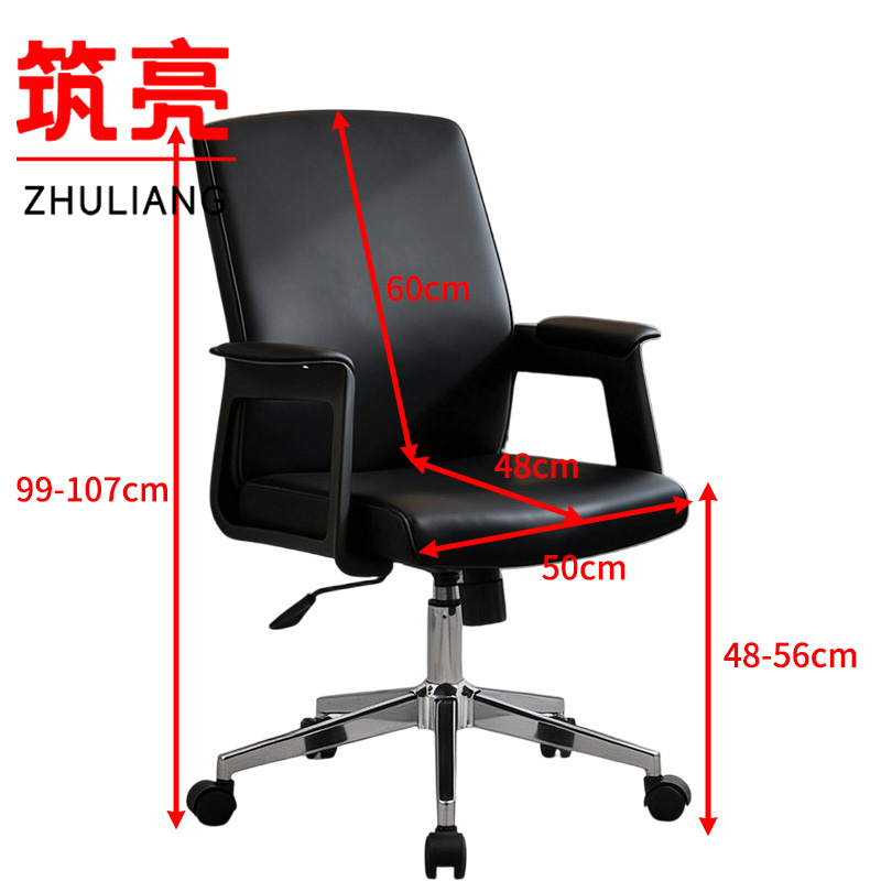 筑亮 办公椅 R501 把 R501把