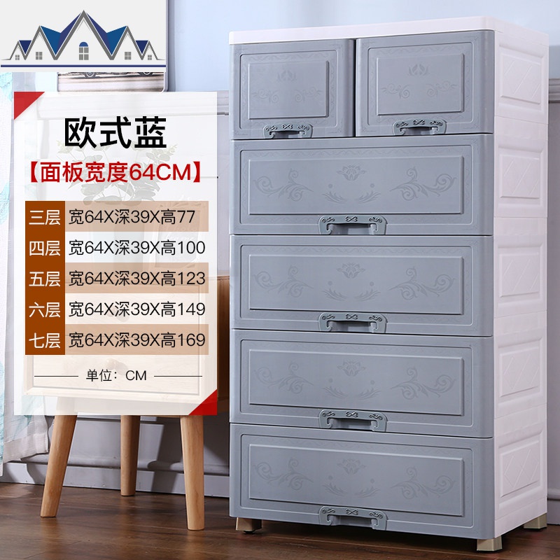 64宽儿童超大号抽屉式收纳柜宝宝玩具整理柜婴儿塑料储物柜五斗柜 三维工匠 64cm宽-欧式蓝5层