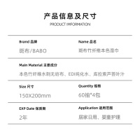 斑布竹纤维本色湿巾本色竹纤维水刺无纺布4包居家清洁卫生湿巾