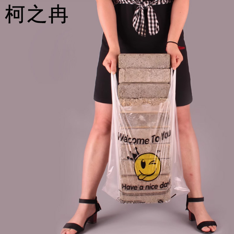 柯之冉 塑料袋 30*48cm 个高清大图