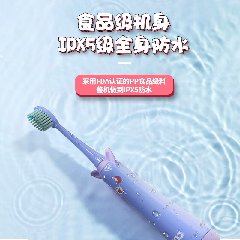 澳得迈(AODMA) M1 电动牙刷-儿童款高清大图