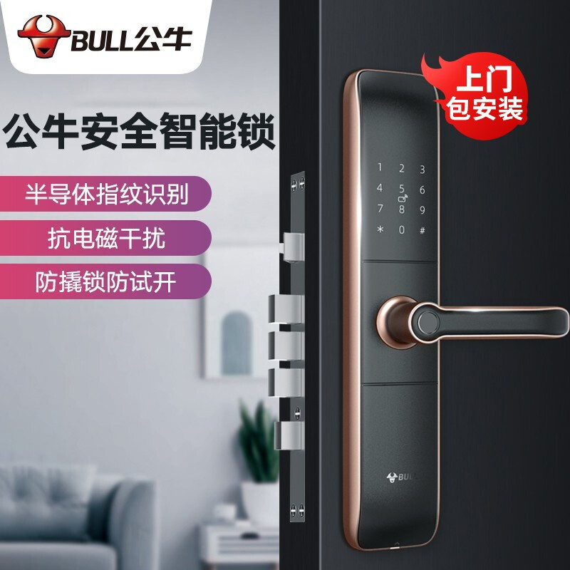 BULL公牛指纹锁智能锁防盗门智能门锁密码锁电子锁磁卡标准霸王防猫眼锁