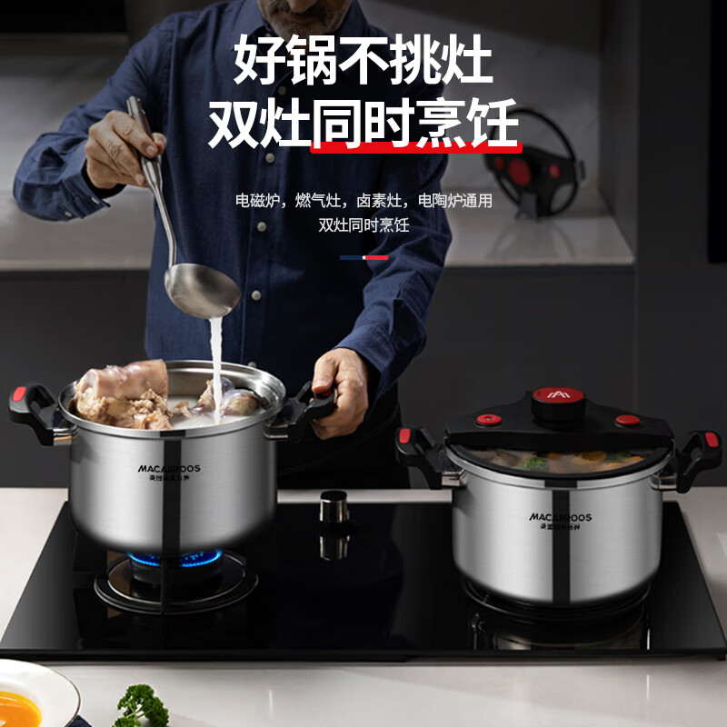 迈卡罗(MACAIIROOS)不锈钢低压锅 304不锈钢焖煮锅无涂层锅 MC-T24G1高清大图