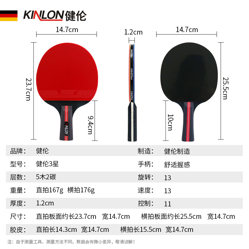 乒乓球台 家用训练健身 比赛 乒乓球桌 户外可折叠 标准乒乓球拍 横拍