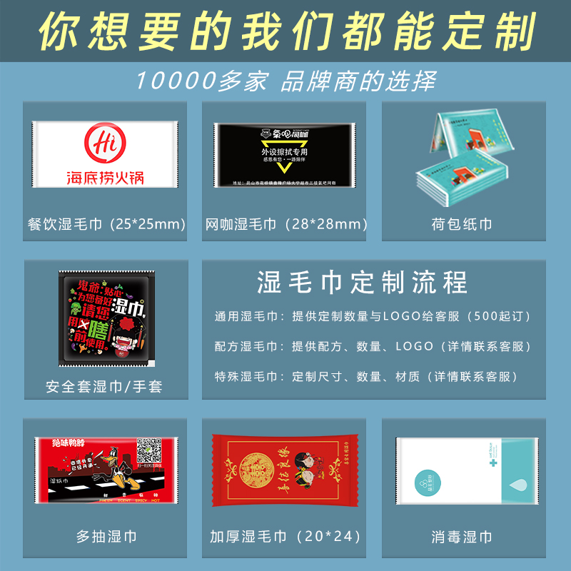 [补贴10%]一次性湿毛巾餐饮纯棉饭店酒店专用定制宴会加厚湿巾擦手餐桌商用 500包 起[定制联系客服]高清大图
