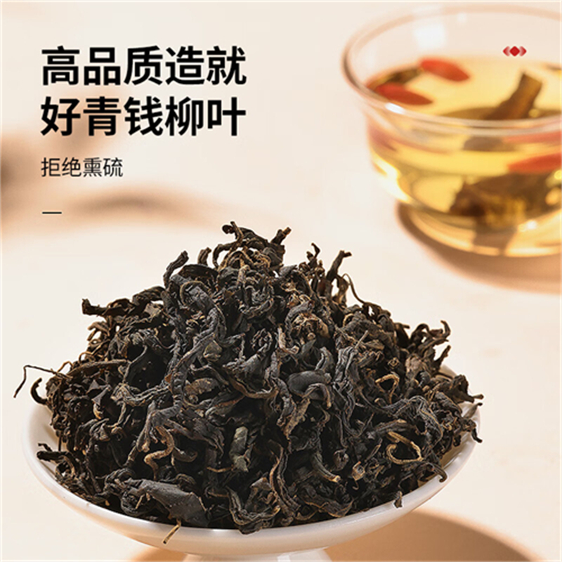 沈之问青钱柳茶嫩叶张家界正品青钱柳特产级嫩芽叶原叶生清金钱柳高清大图
