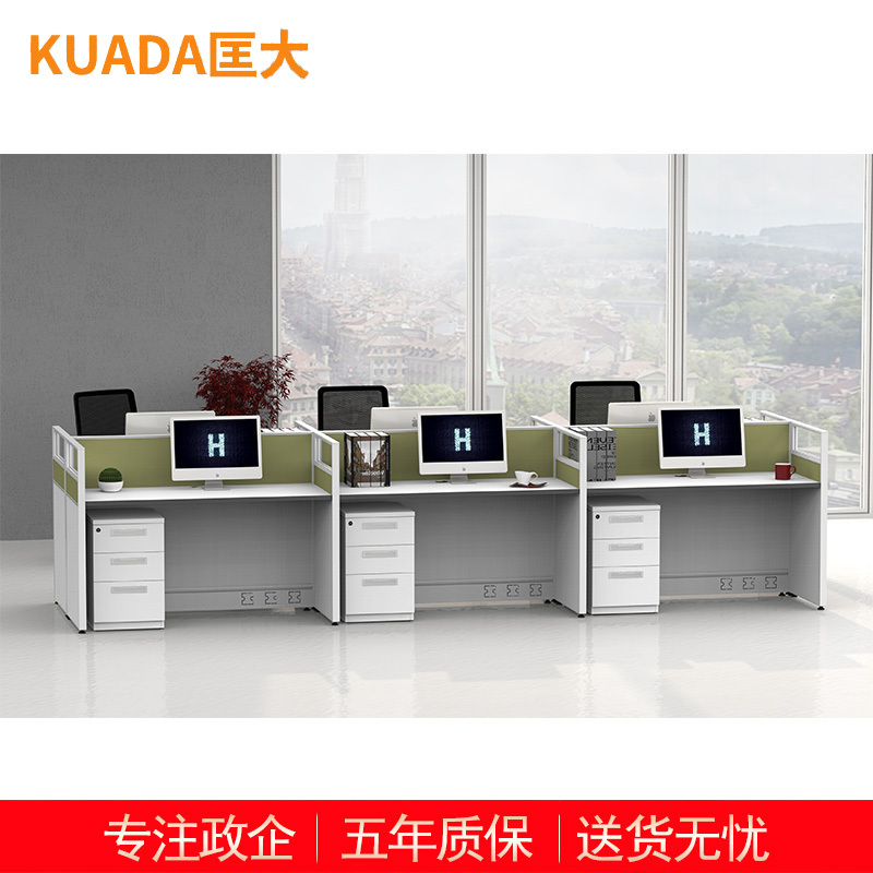 匡大 简约 现代职员办公桌多人位 屏风工作位 KDT137