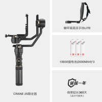 智云(zhi yun)稳定器微单单反手持三轴云台专业相机稳定器云鹤2S Combo