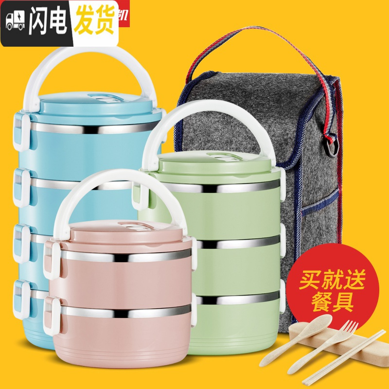 三维工匠饭盒 保温饭盒 便当盒成人餐盒韩国分格带盖多层不锈钢学生餐盒 北欧绿4层+便携袋(送餐具)