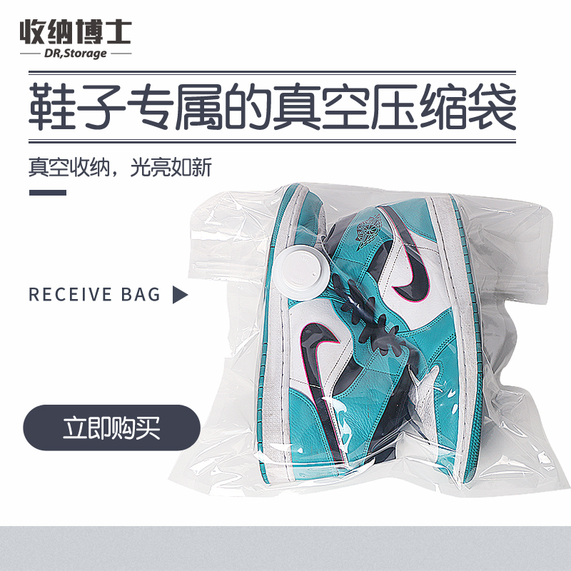 鞋子收纳袋 整理袋 透明真空压缩袋旅行便携家用防水防潮收纳袋 三维工匠高清大图