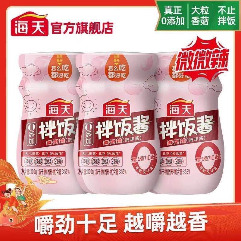 海天拌饭酱 300g装 拌面炒菜下饭酱 微微辣 0添加 舔碗