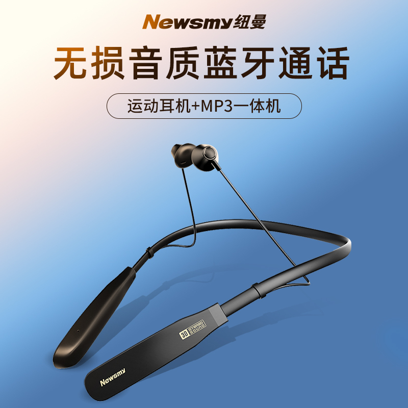 纽曼Q18MP3播放器运动蓝牙耳机 无线4.2蓝牙耳机MP3一体机挂脖式跑步可通话自带8G内存华为苹果小米通用黑色