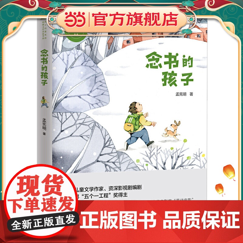 念书的孩子高清大图