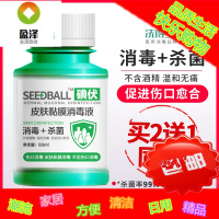碘伏小瓶消毒液家用儿婴儿伤口消毒替红药水紫药水碘酒
