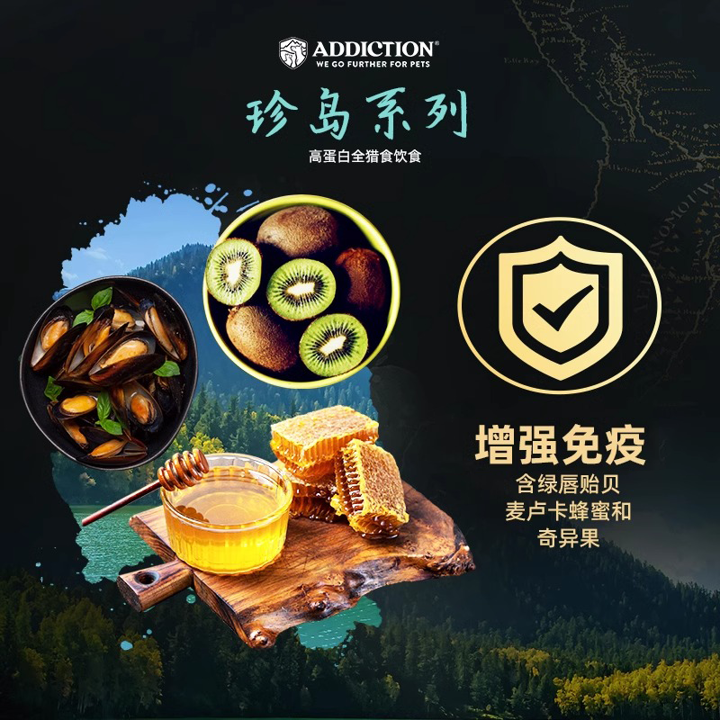 ADD爱德胜超45%高蛋白猫粮1.8kg新西兰进口无谷低敏荒岛珍禽猫粮