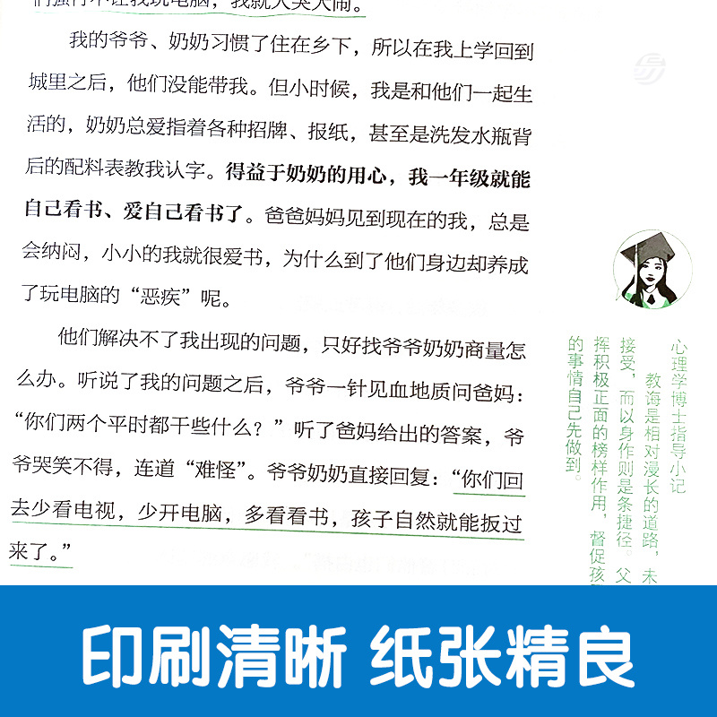 [正版图书]全2册 家庭教育的秘密 成长的秘密 学习的秘密赔养孩子逆袭的方法家庭教育智慧书籍亲子家教简单父母经儿童教高清大图