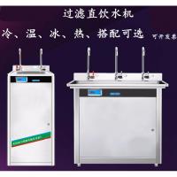 过滤不锈钢节能直饮水机工厂商用开水器车间电开水机立式温热 柜式(2)一开一温55*48*157 温热