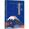 醉染图书日本社会创业教育研究9787519609375