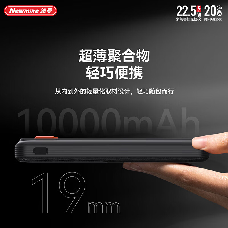 纽曼 10000毫安自带线快充数显移动源P03高清大图