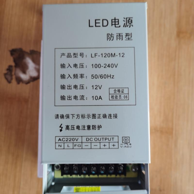 LED发光字驱动电源 户外防雨12V5v24v30v灯箱稳压器门头变压器 [工程款]12v120w防雨