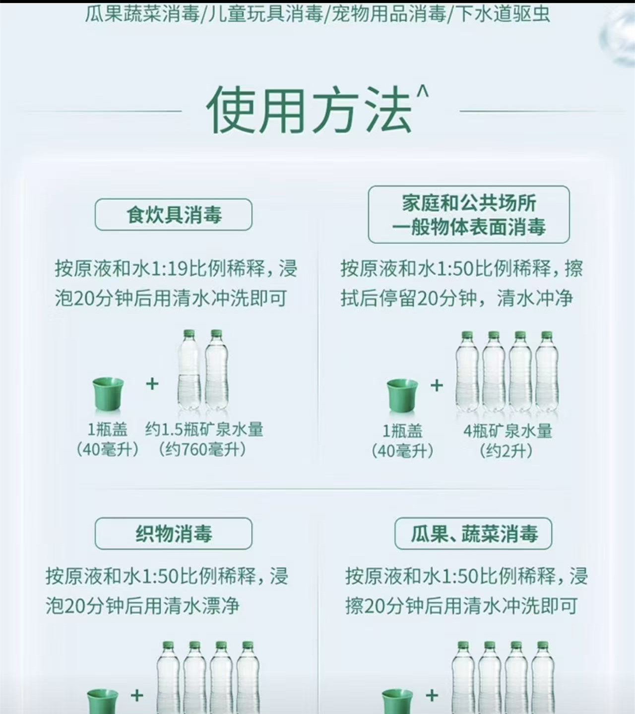 蓝月亮84消毒液600ml 2520高清大图