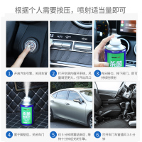 [补贴10%]汽车香水汽车除异味车内除臭杀菌剂车载香薰消毒喷雾车用空调空气清新剂