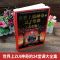 世界上最神奇的24堂课大全集成功学励志经管自我实现榜书籍 店长推荐-大全集