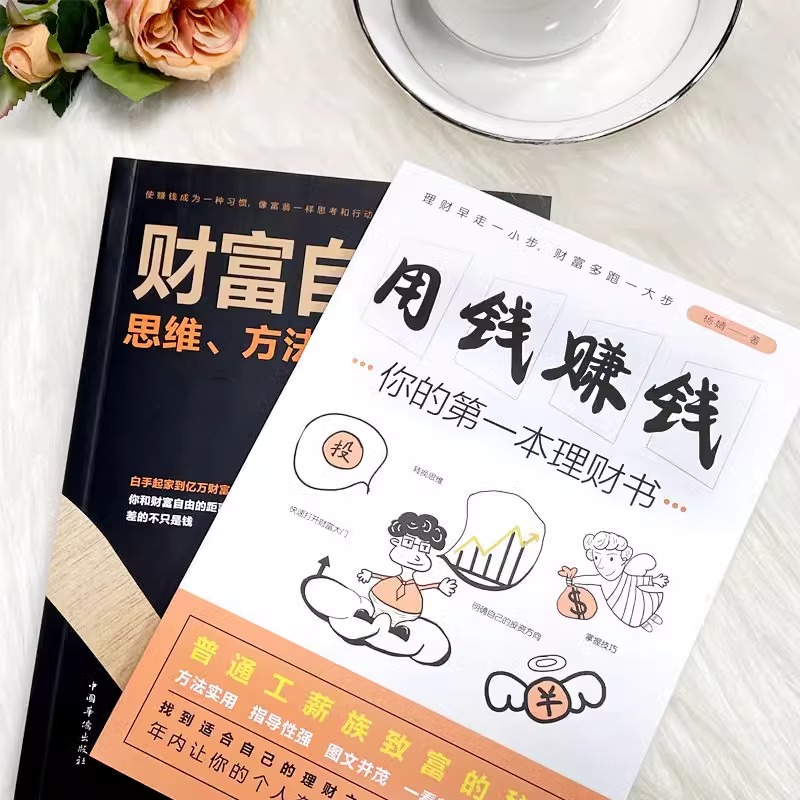 重构新商业模式+财富自由+用钱赚钱 [正版]重构新商业模式附赠操盘手册用钱赚钱财富自由思维方法和道路高清大图