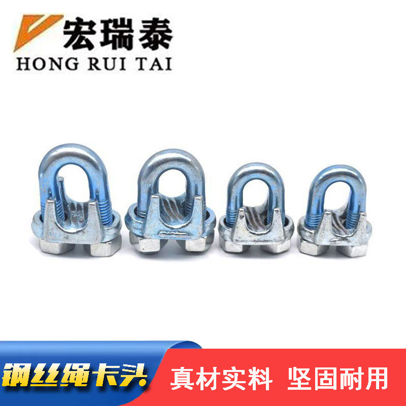 宏瑞泰 钢线卡子 Y-12 个高清大图