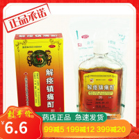 信龙解痉镇痛酊30ml 活血通经止痛颈腰痛腿痛肩疼痛软组织损伤冻疮