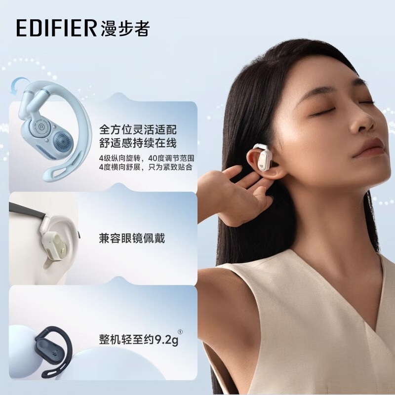 漫步者[支持王一博语音包]Comfo CC开放式蓝牙耳机真无线骑行运动跑步音乐男女生新款 挂耳式不入耳高清大图