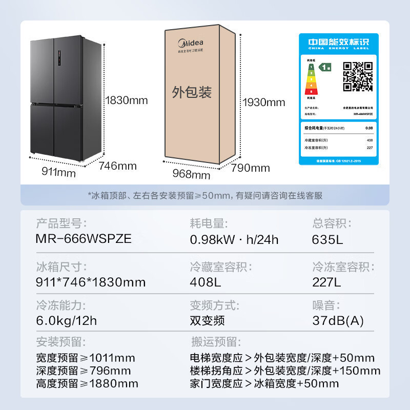 美的(Midea)一级能效双变频十字双开门四开门家用智能冷藏冷冻电冰箱风冷无霜MR-666WSPZE超大容量高清大图