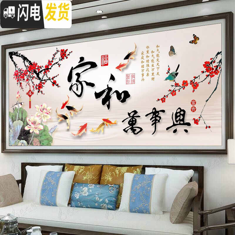 三维工匠蒙娜丽莎十字绣家和万事兴九鱼图十字绣2019新款客厅线绣大幅满绣 大格四股绣235*100CM丝线印花高清大图