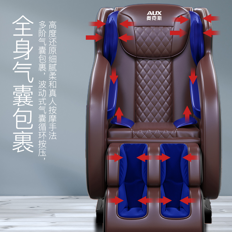 AUX/奥克斯豪华按摩椅S680家用全身全自动太空悬浮舱深V零重力小型多功能老人电动沙发颈椎肩腰背部智能揉捏器 中配棕色