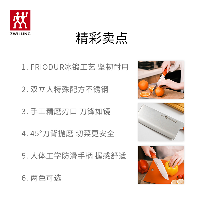 双立人ZWILLING Now S系列刀具2件套 菜刀水果刀切片刀切菜刀中片刀多用刀高清大图