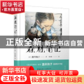 森林笔记